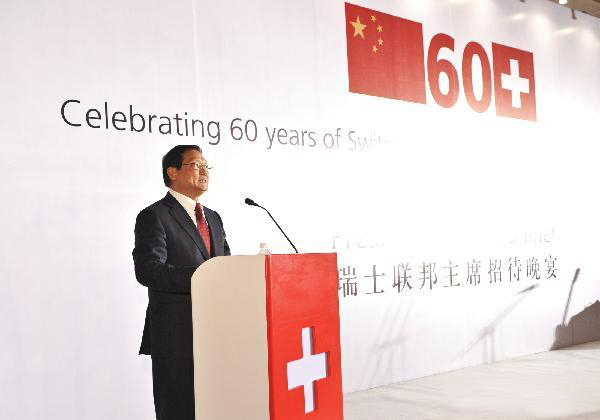 China and Switzerland going strong after 60&nbsp;years