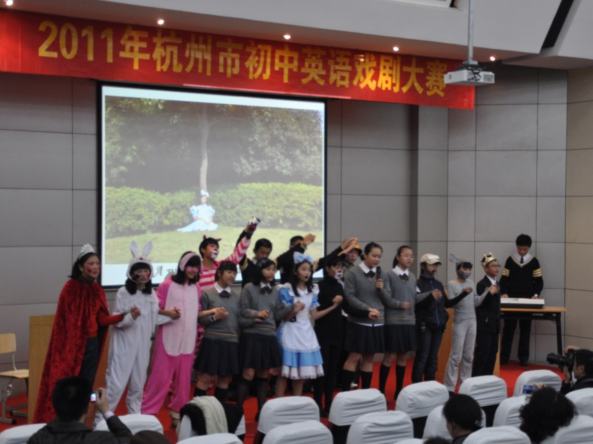 Hangzhou China NAFLE Drama&nbsp;Competition