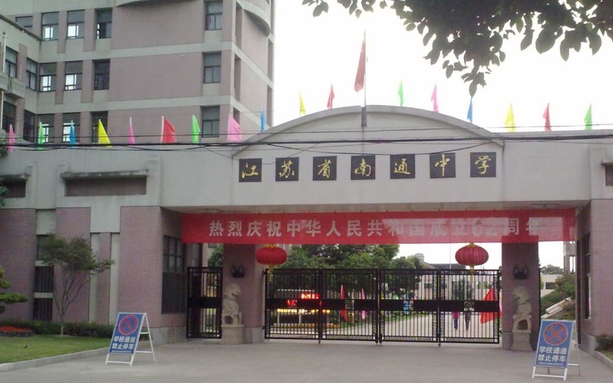 Teaching University Preparation at Nantong Middle School,&nbsp;China