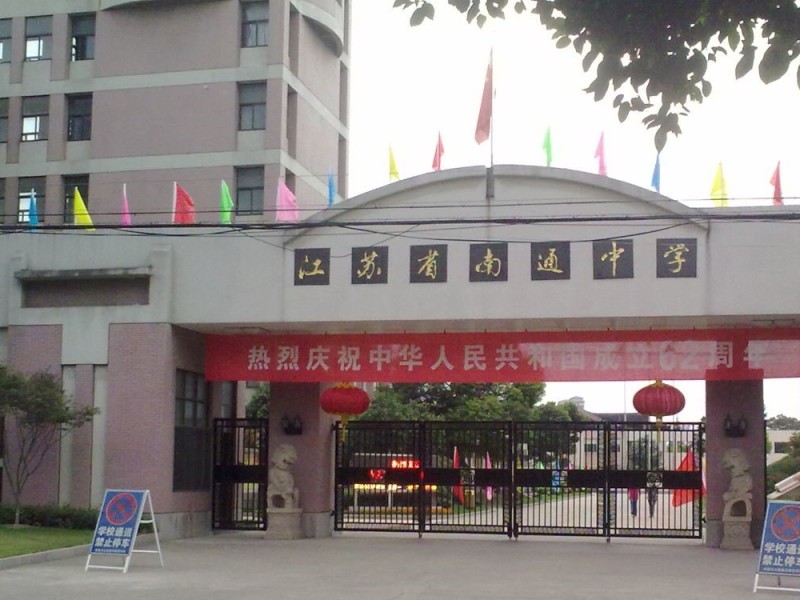 Teaching University Preparation at Nantong Middle School, China